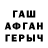 ГАШ гашик Gadasch 05