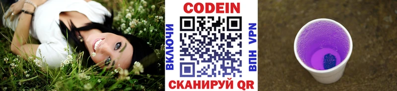 Кодеин Purple Drank  где продают наркотики  Зверево 