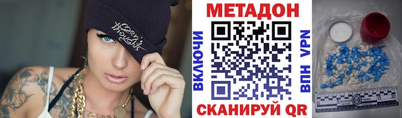 Метадон кристалл  магазин    Зверево 